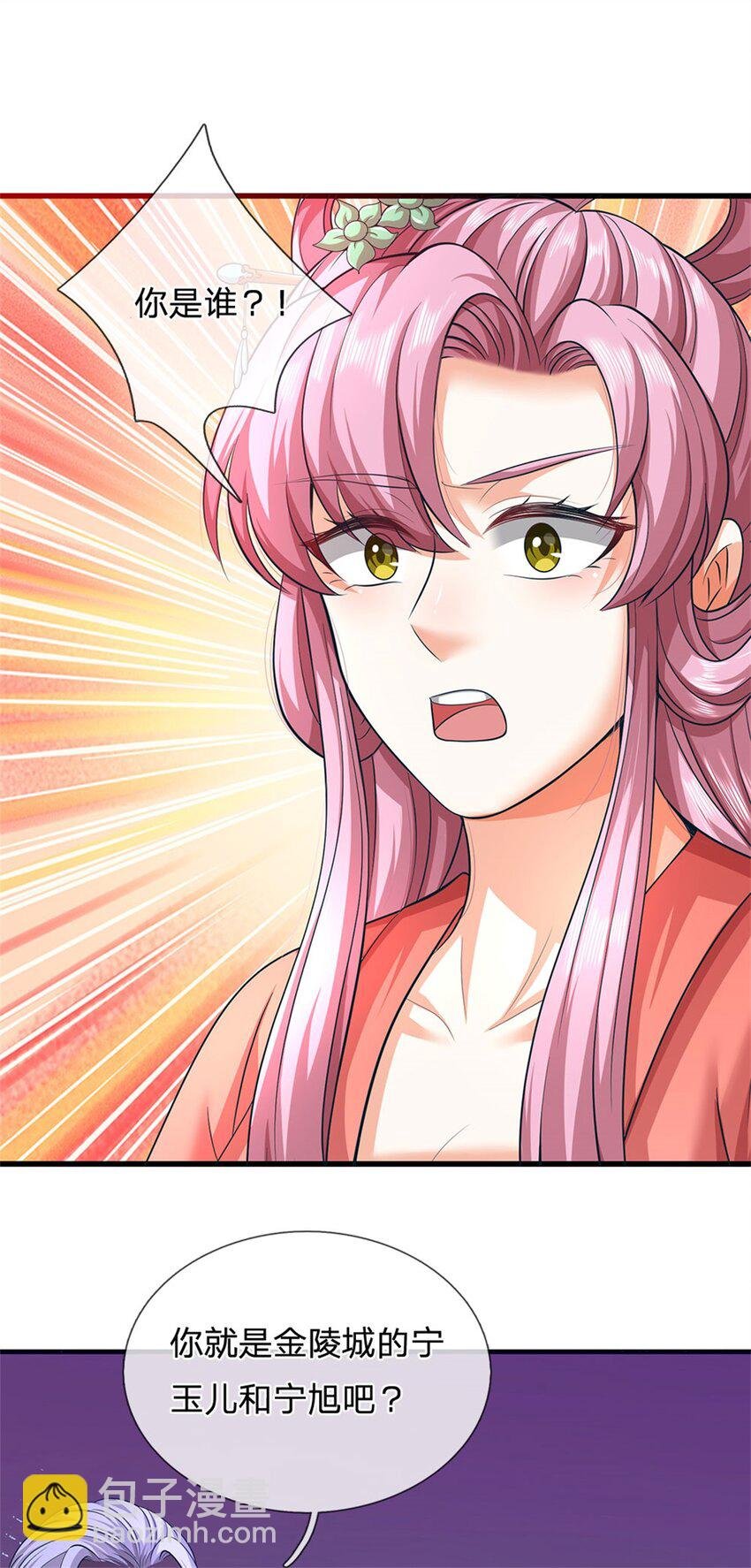 第115话 好浓郁的气息
