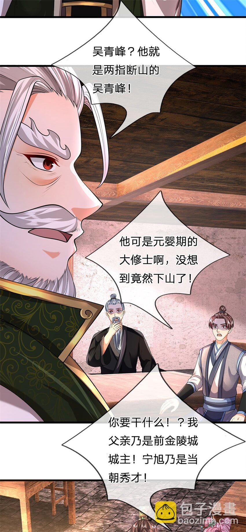 第115话 好浓郁的气息