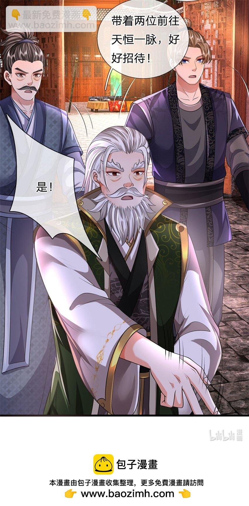 第115话 好浓郁的气息
