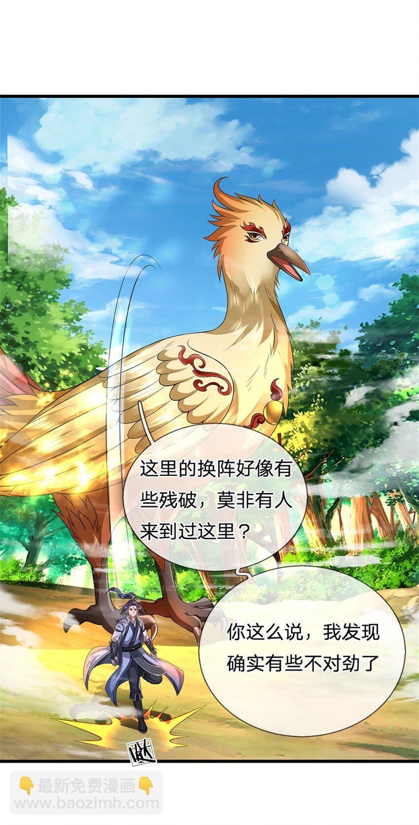第116话 你的本来面目