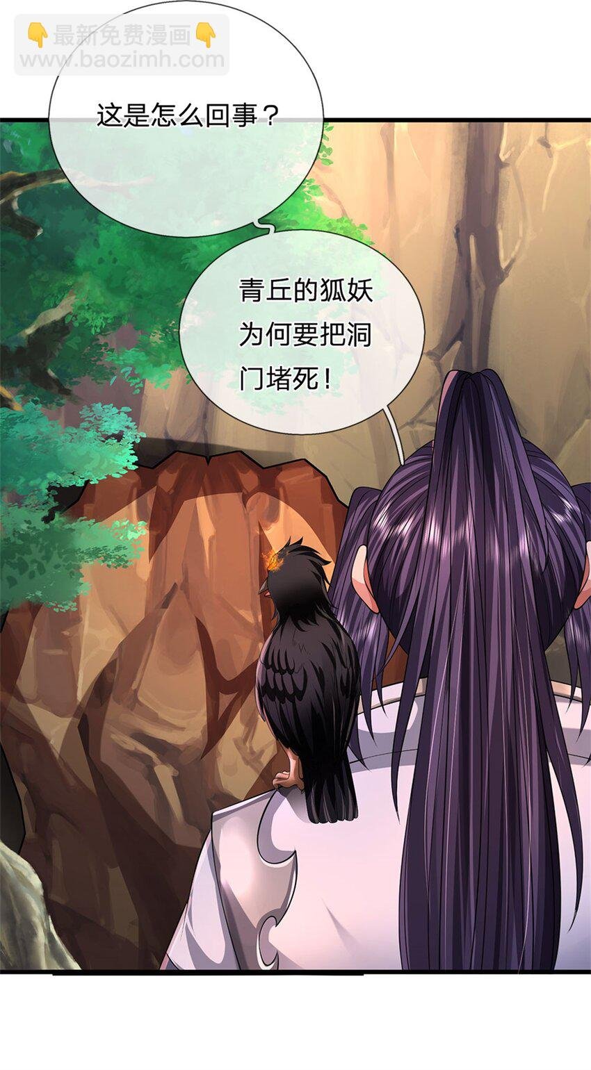 第116话 你的本来面目