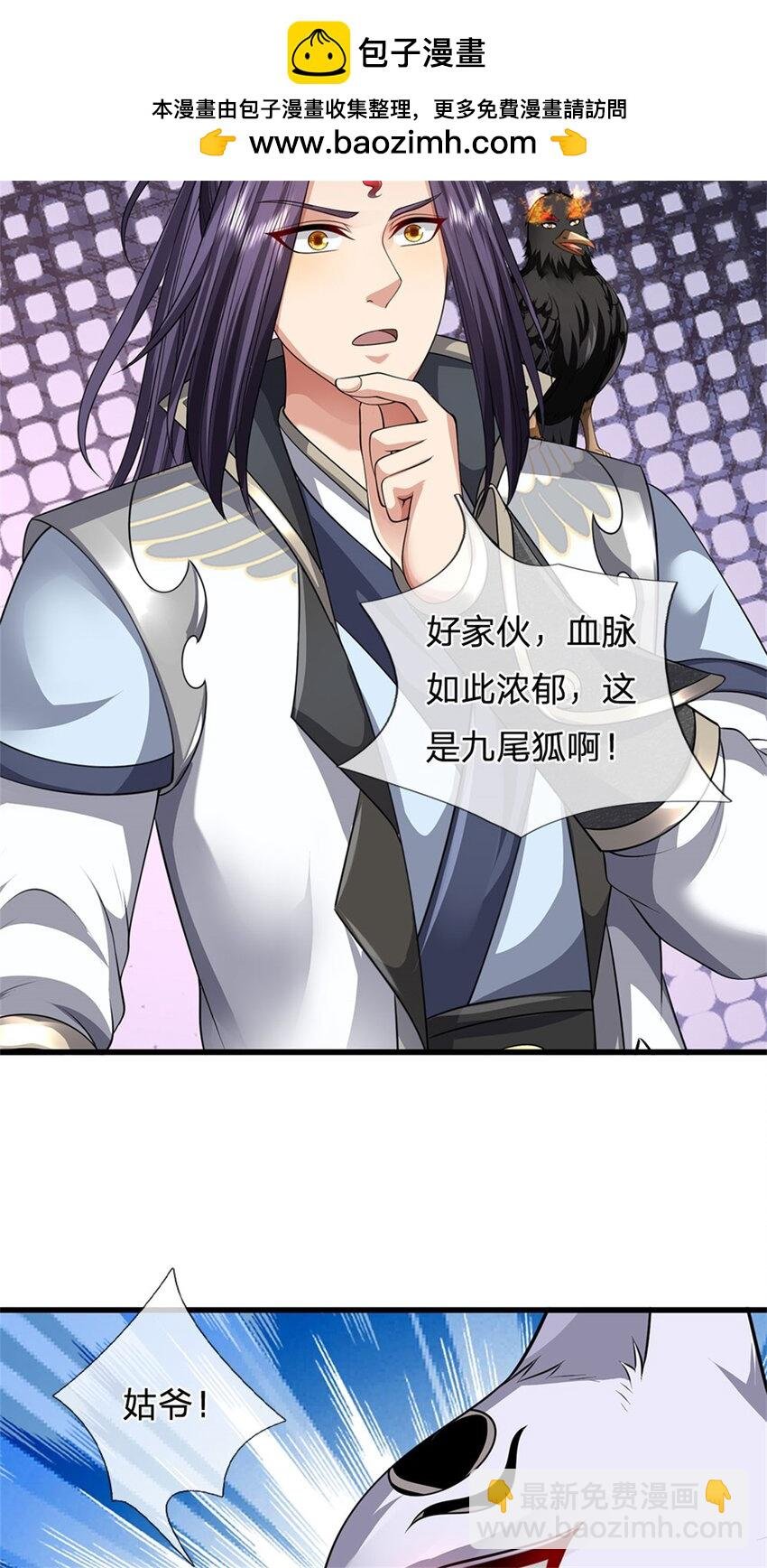 第116话 你的本来面目