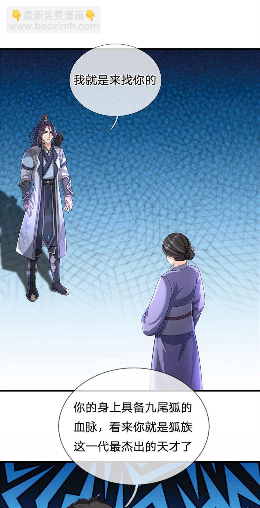第116话 你的本来面目