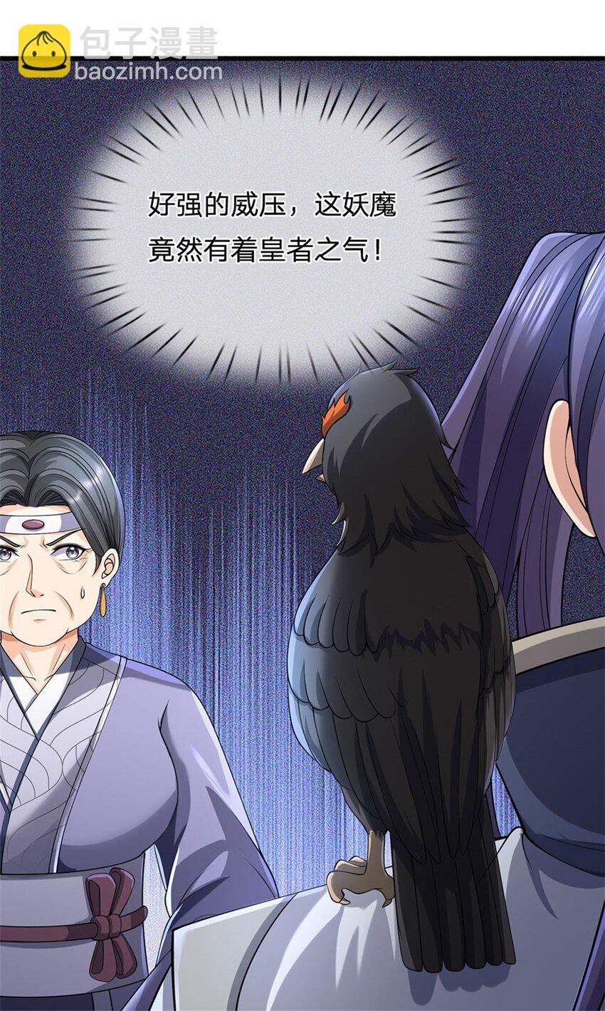 第116话 你的本来面目