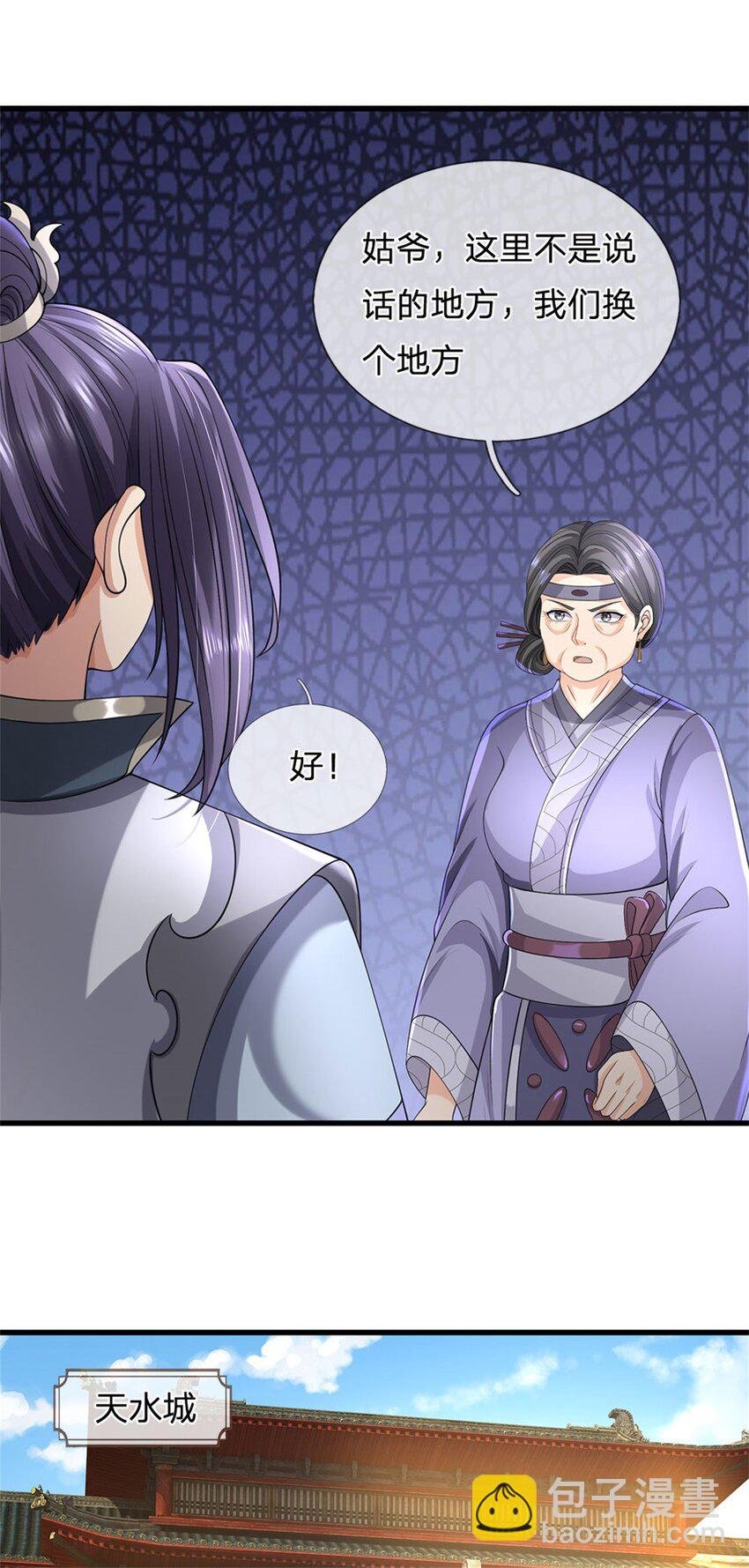 第116话 你的本来面目