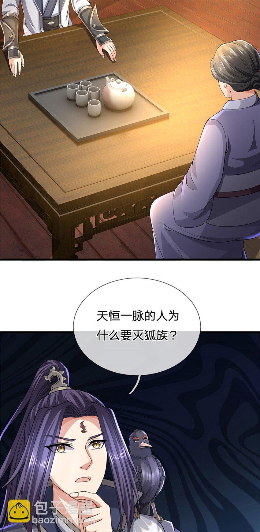 第116话 你的本来面目