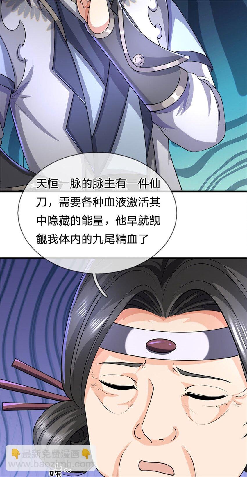 第116话 你的本来面目