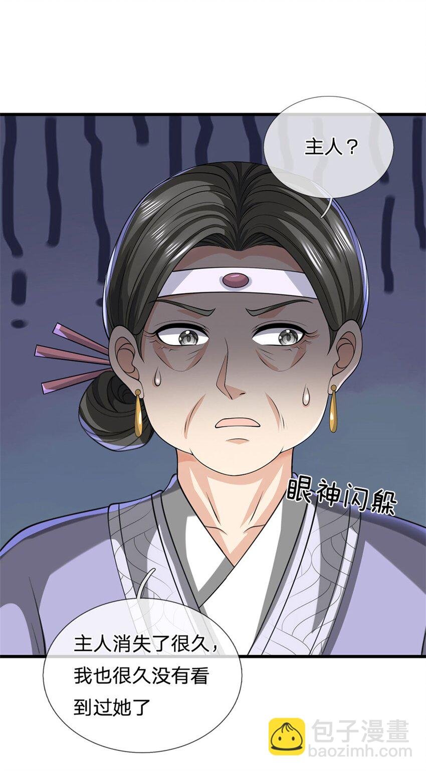第116话 你的本来面目