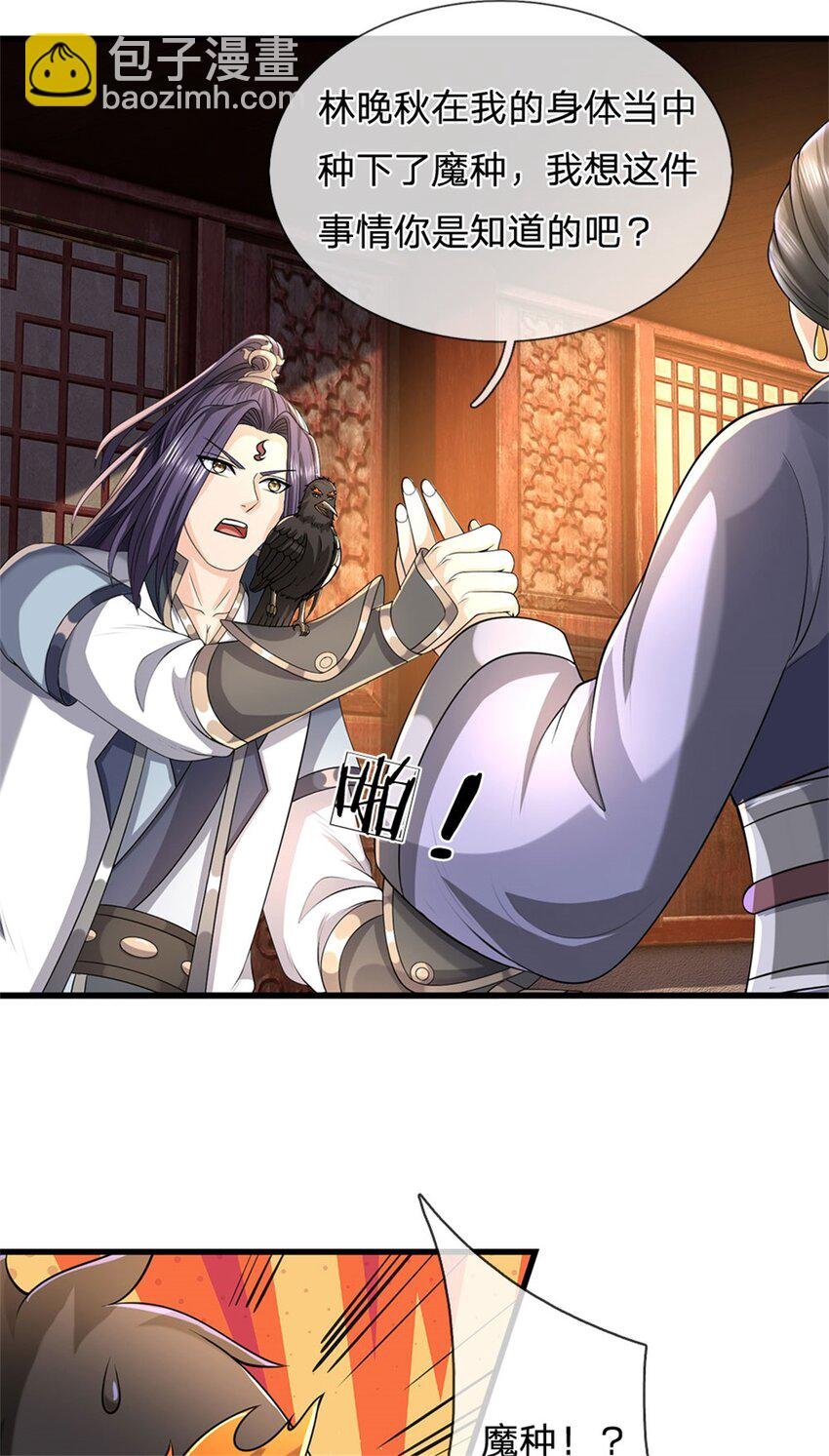 第116话 你的本来面目