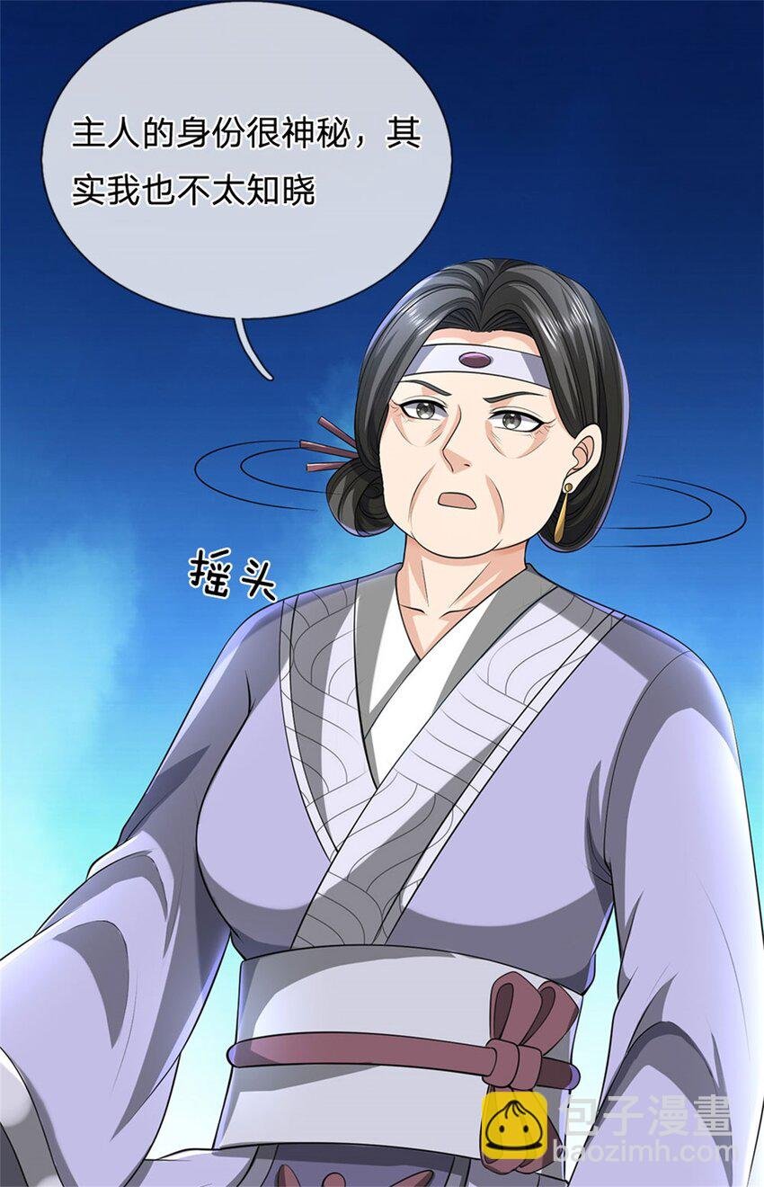 第116话 你的本来面目