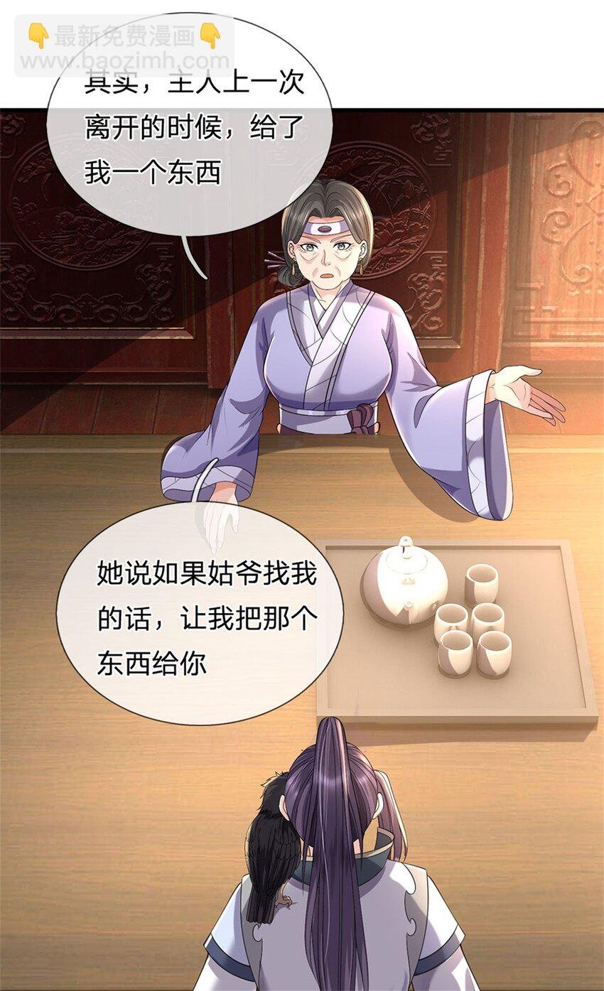 第116话 你的本来面目