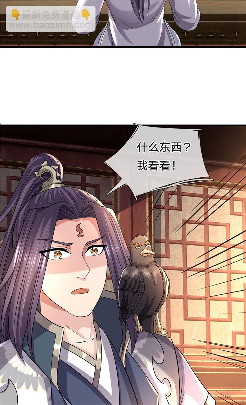 第116话 你的本来面目