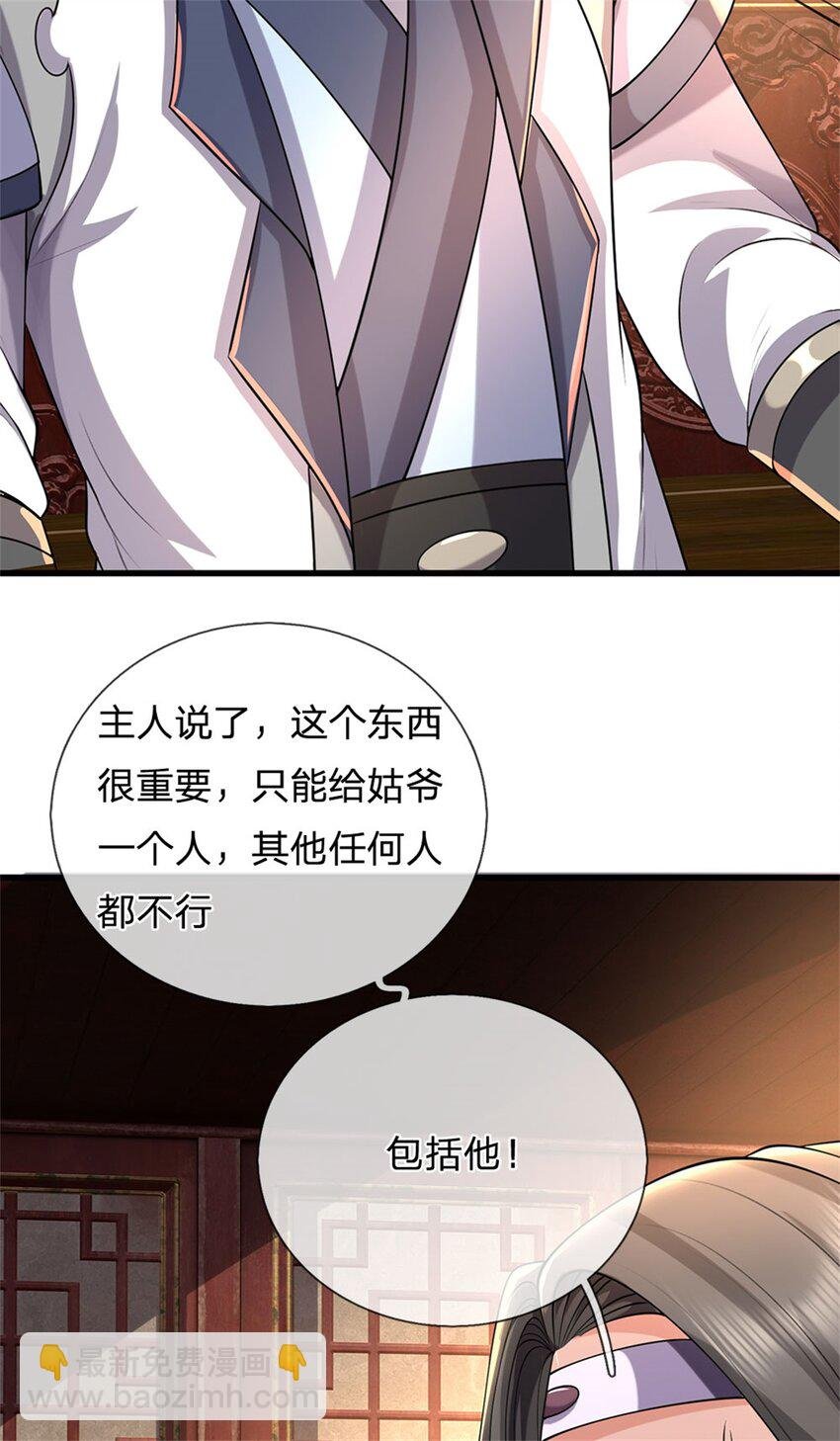 第116话 你的本来面目