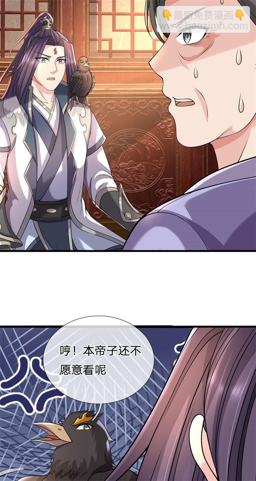 第116话 你的本来面目