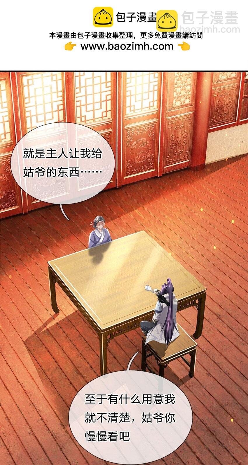 第117话 竟然还没有死