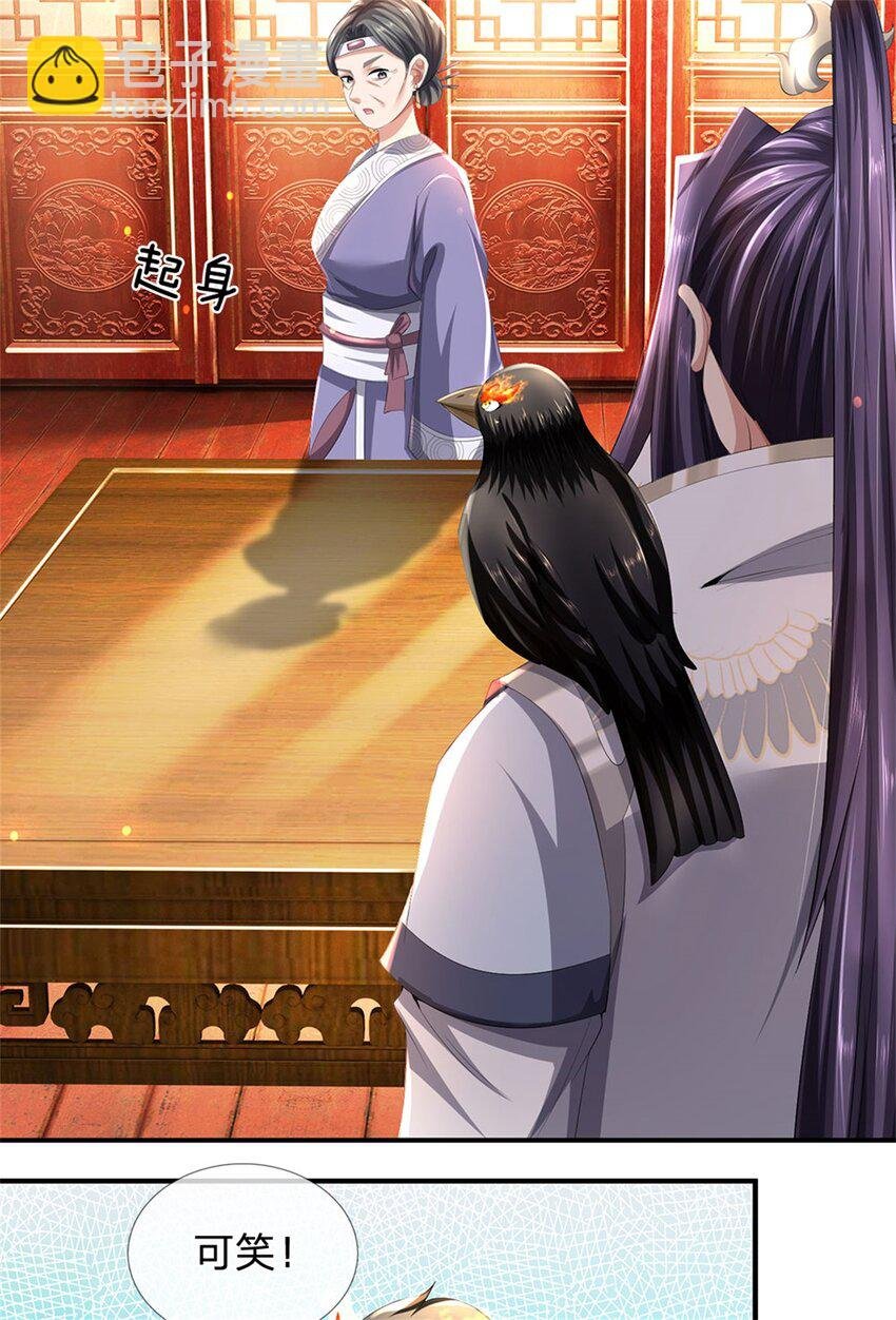 第117话 竟然还没有死