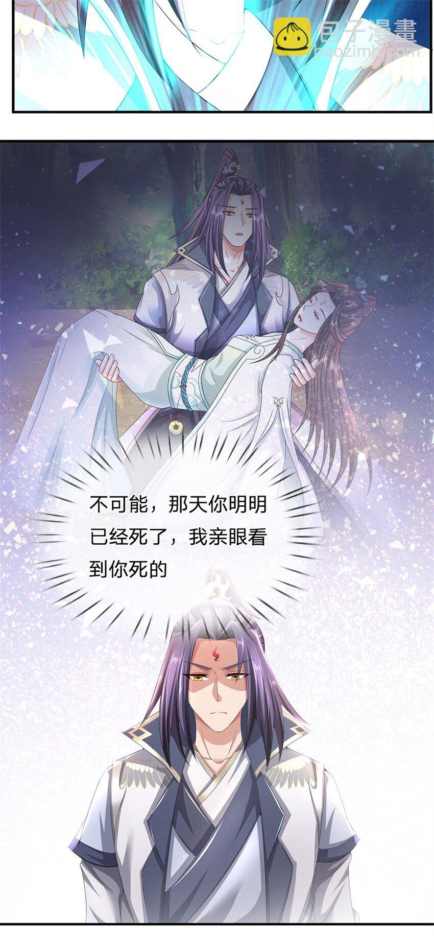 第117话 竟然还没有死