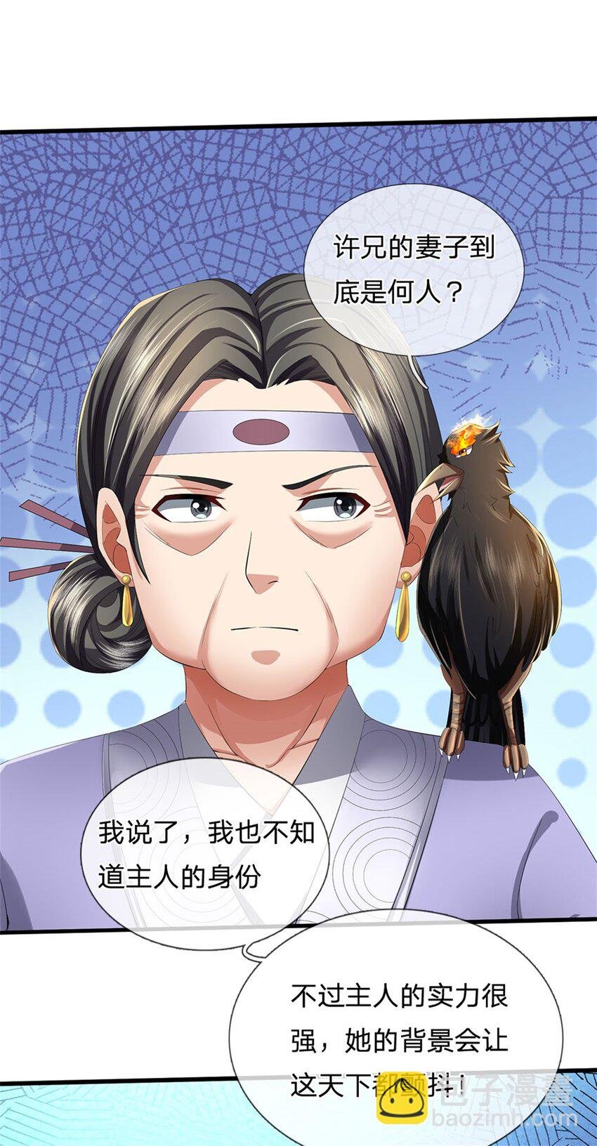 第117话 竟然还没有死