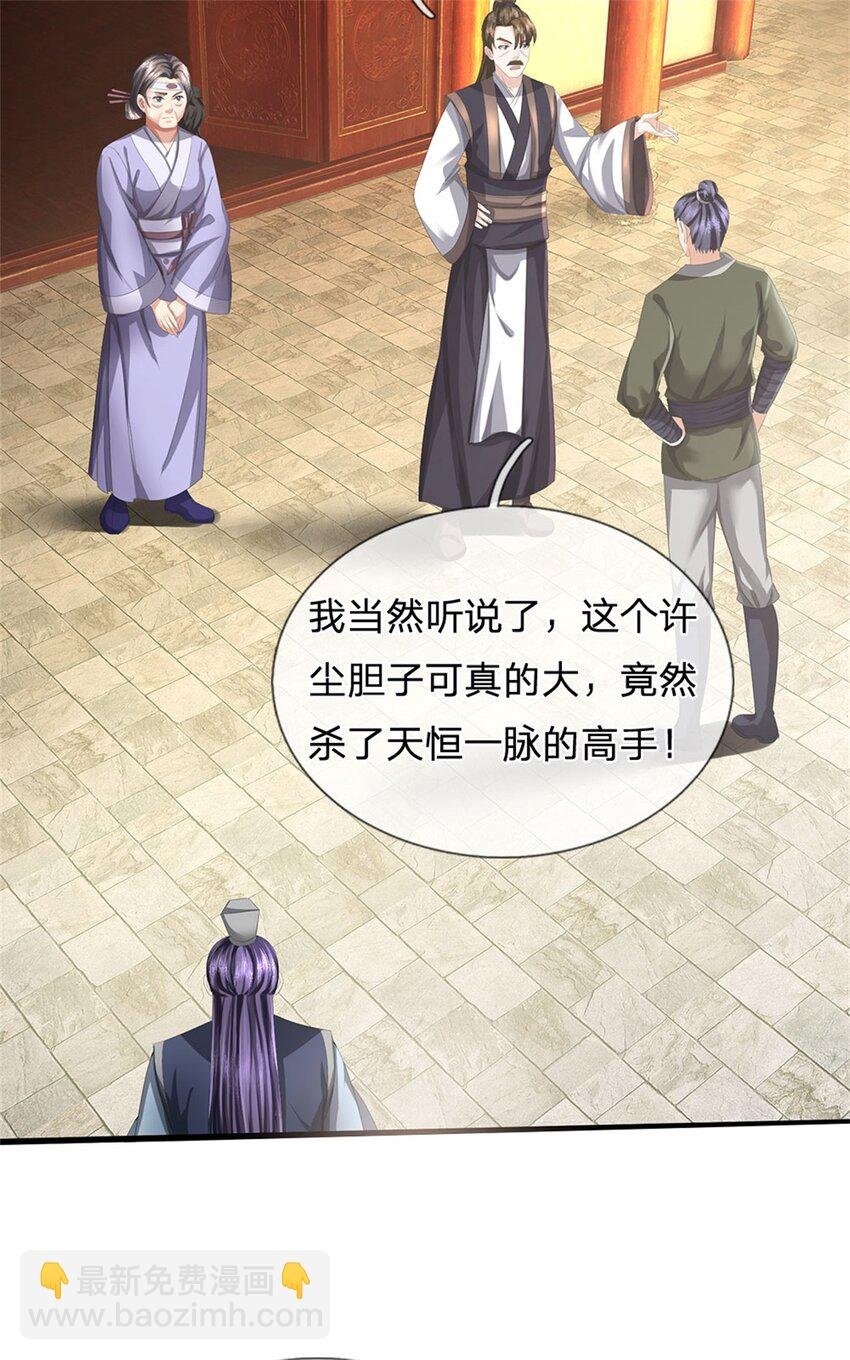 第117话 竟然还没有死