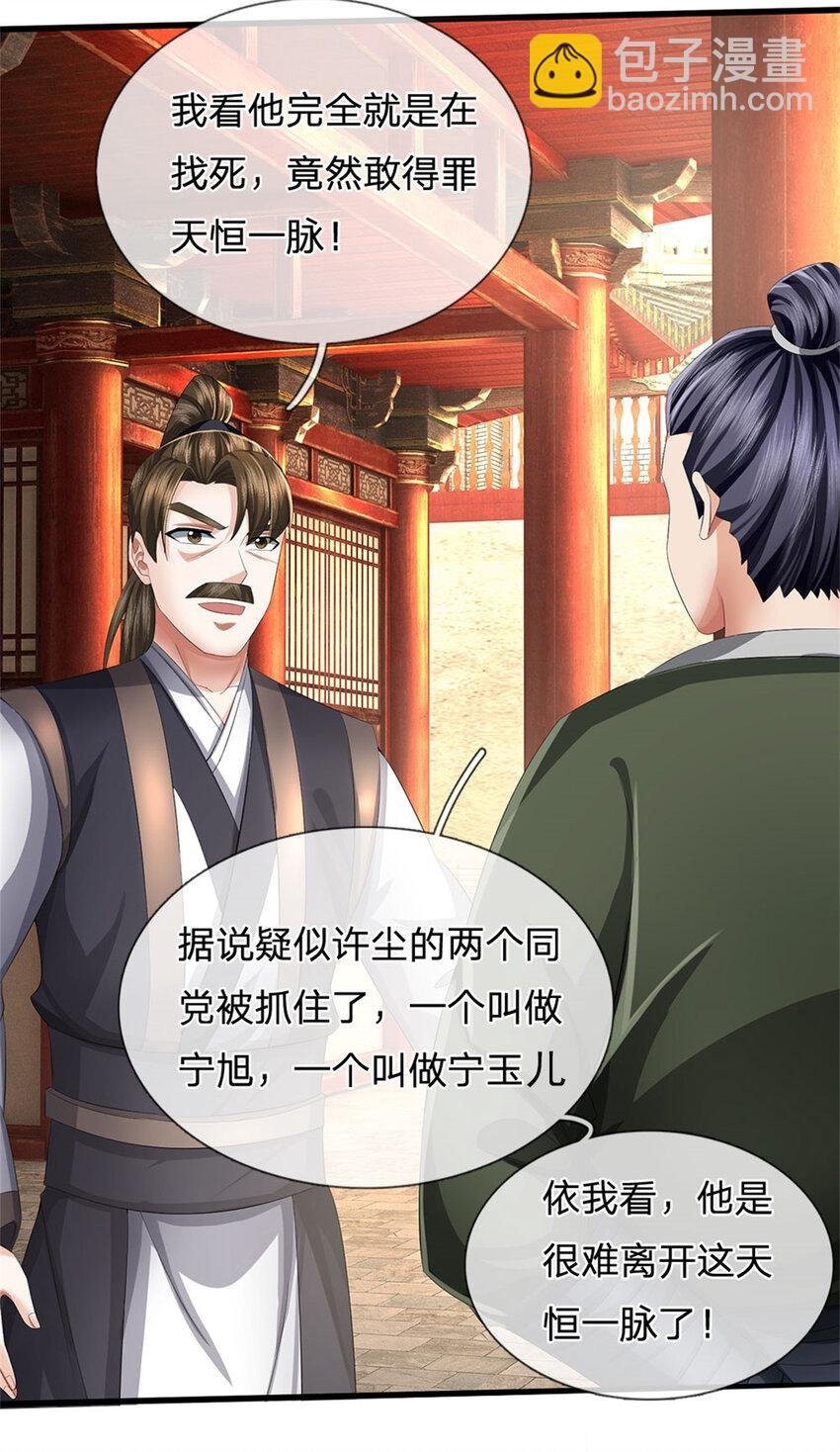 第117话 竟然还没有死