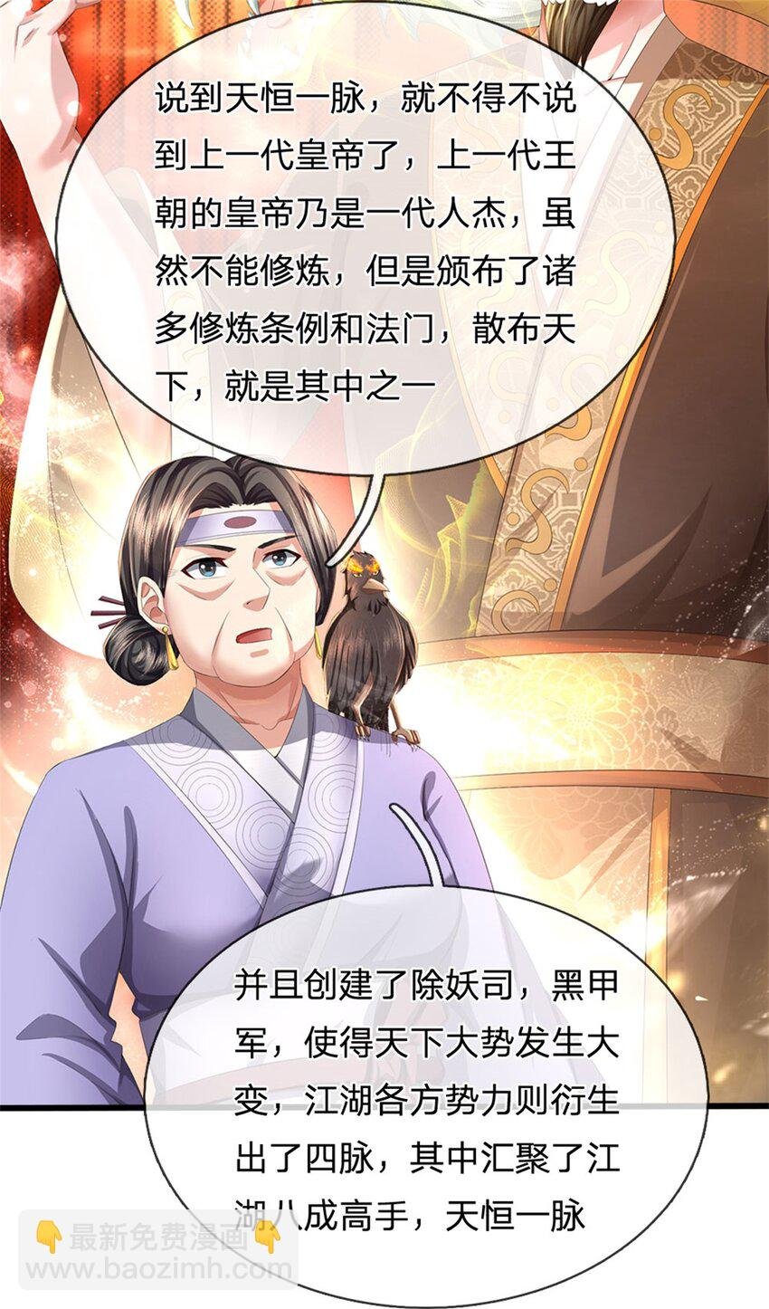 第117话 竟然还没有死