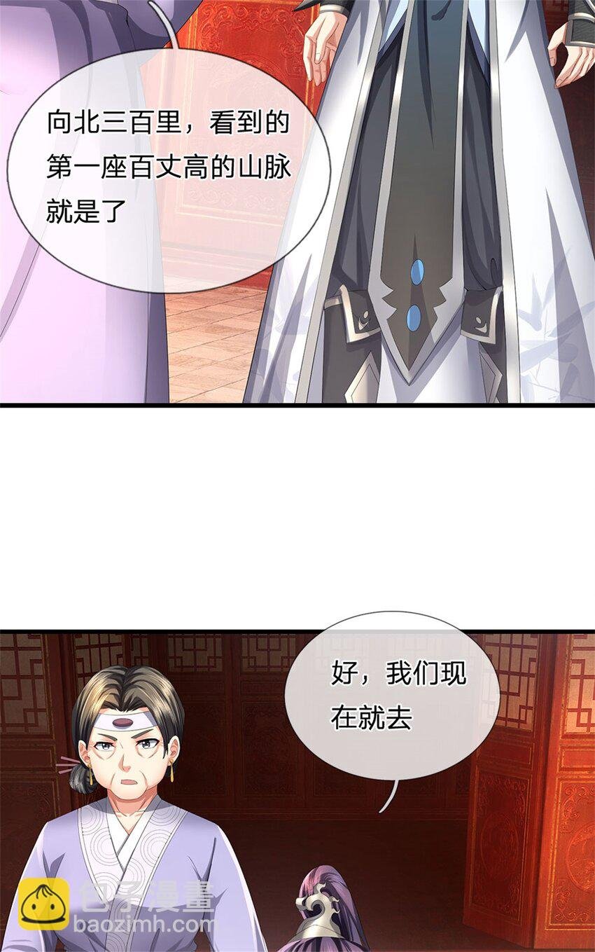 第117话 竟然还没有死
