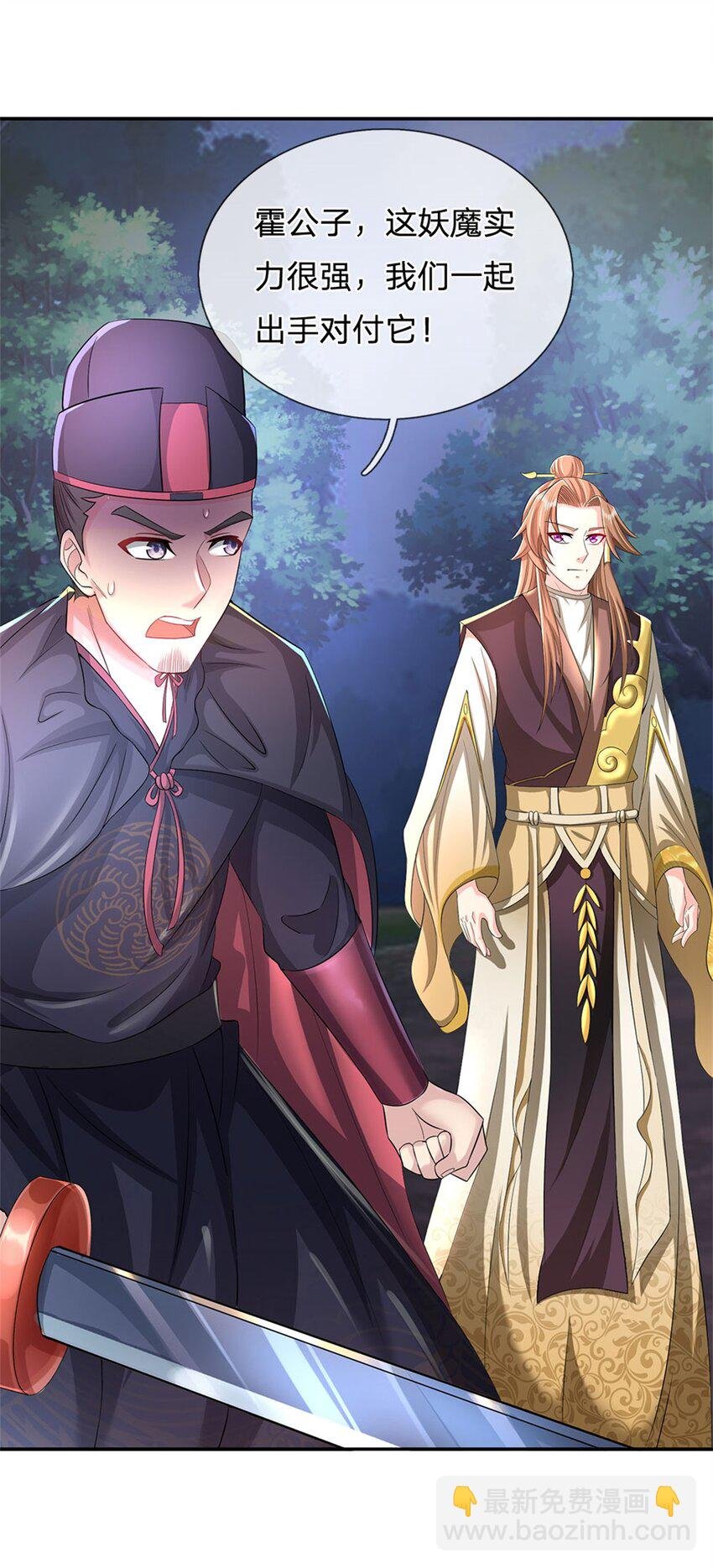 第11话 必将扬名金陵