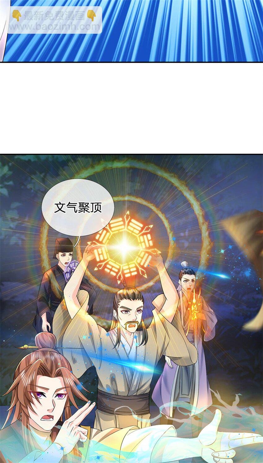第11话 必将扬名金陵