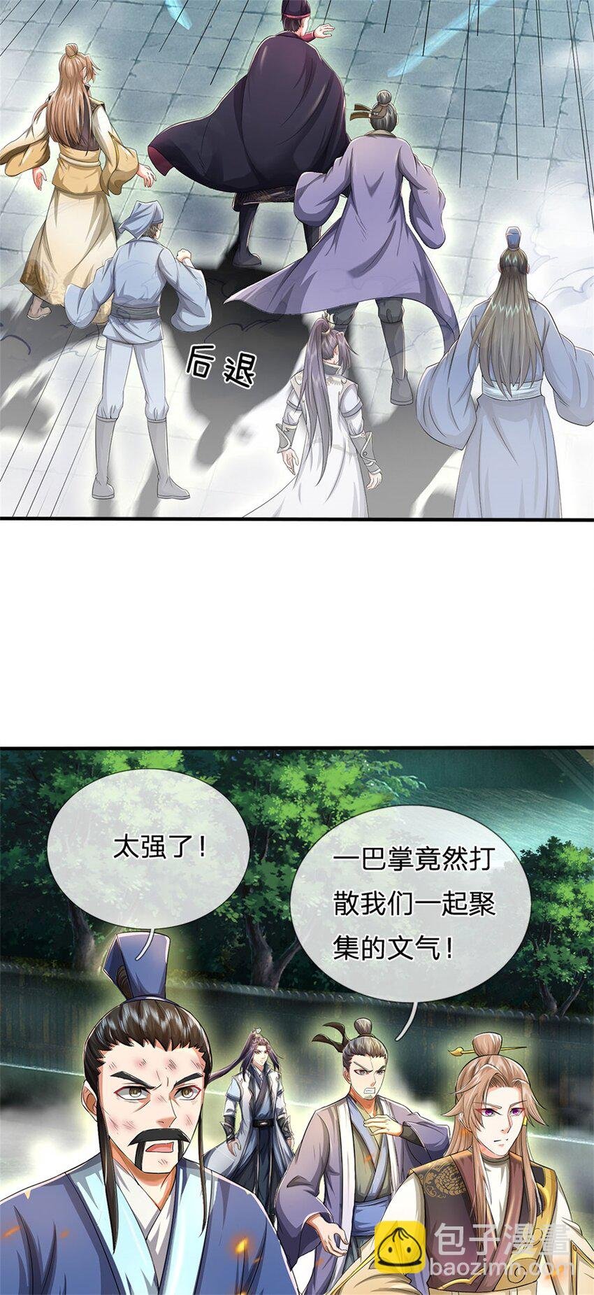 第11话 必将扬名金陵