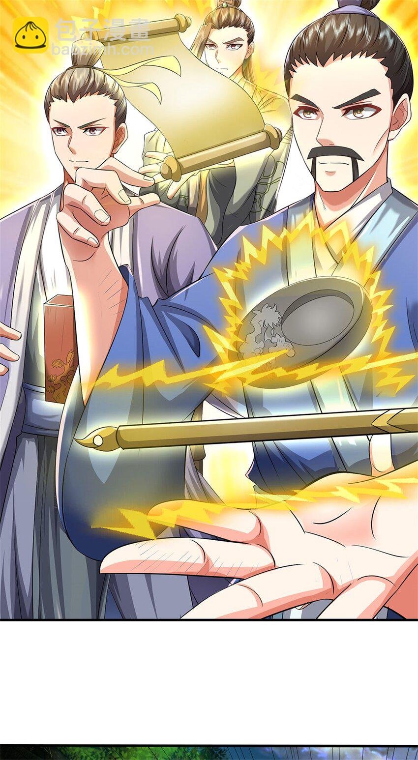 第11话 必将扬名金陵