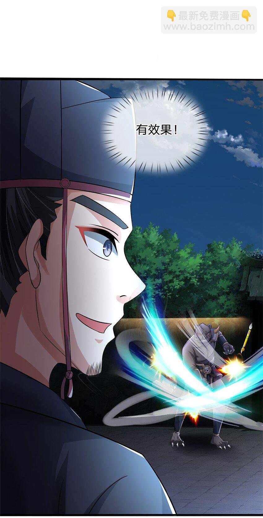 第11话 必将扬名金陵