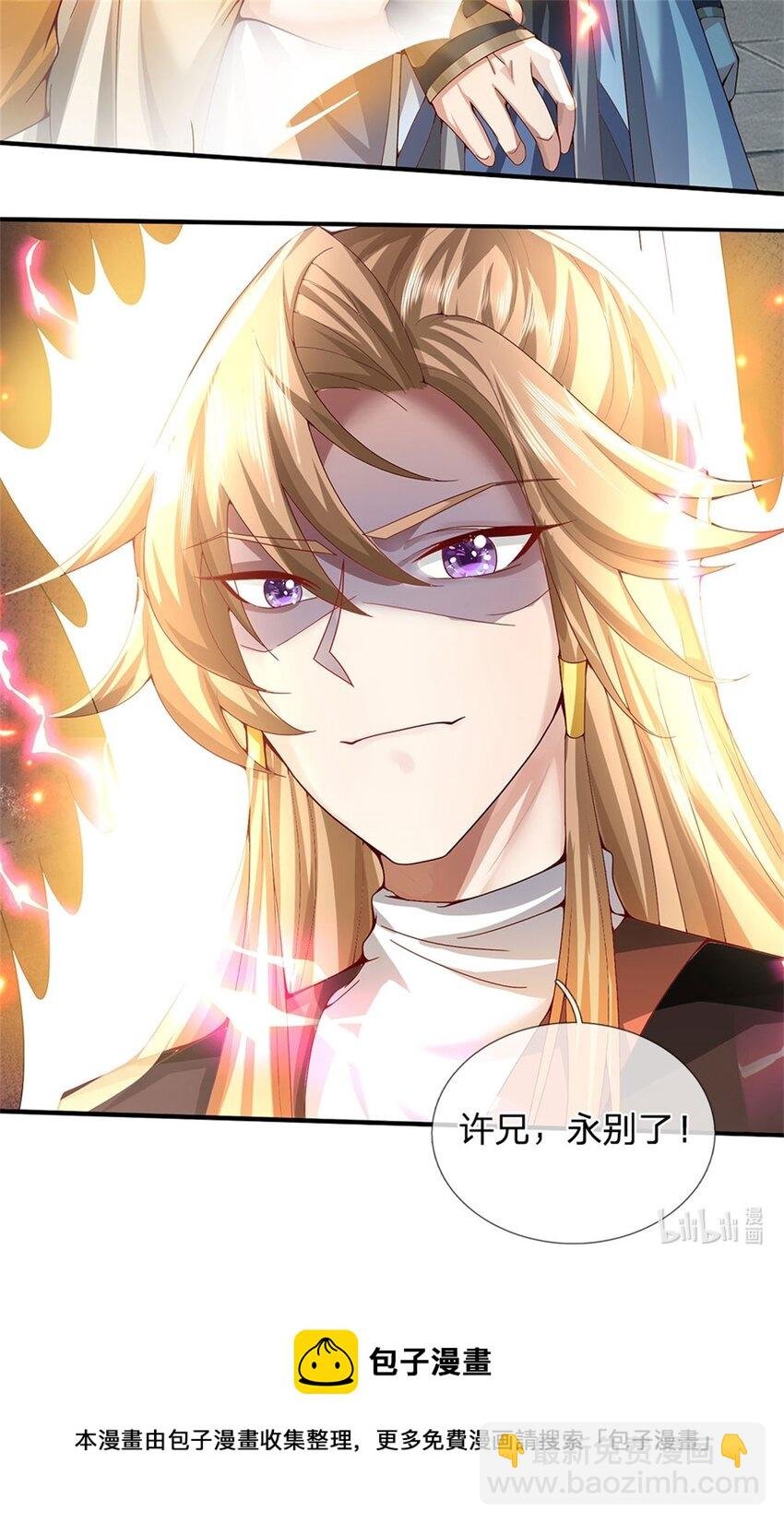 第11话 必将扬名金陵
