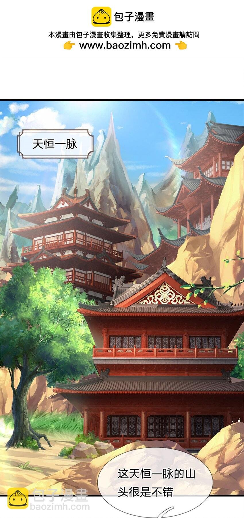 第118话 终于杀上山来