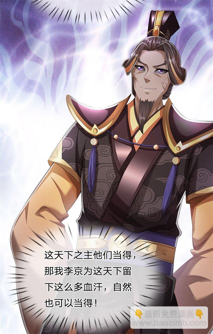 第118话 终于杀上山来
