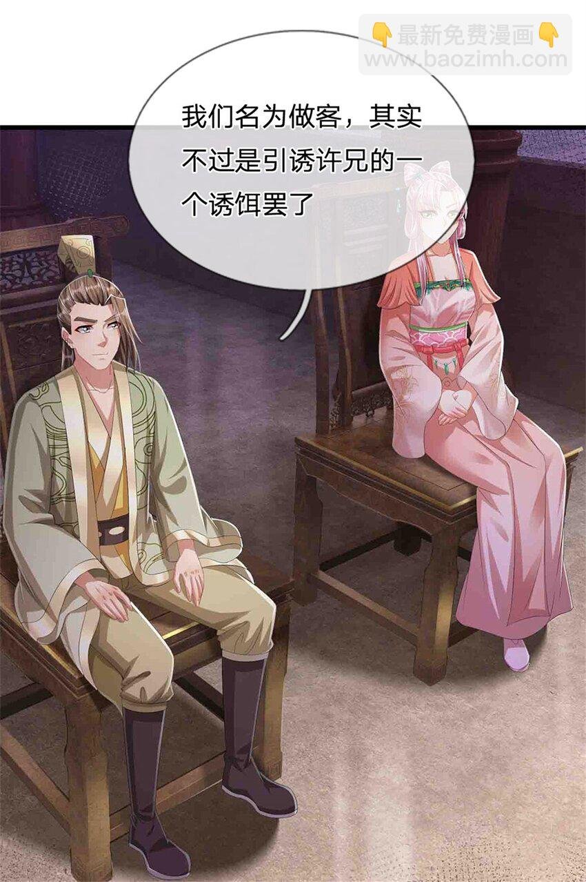 第118话 终于杀上山来
