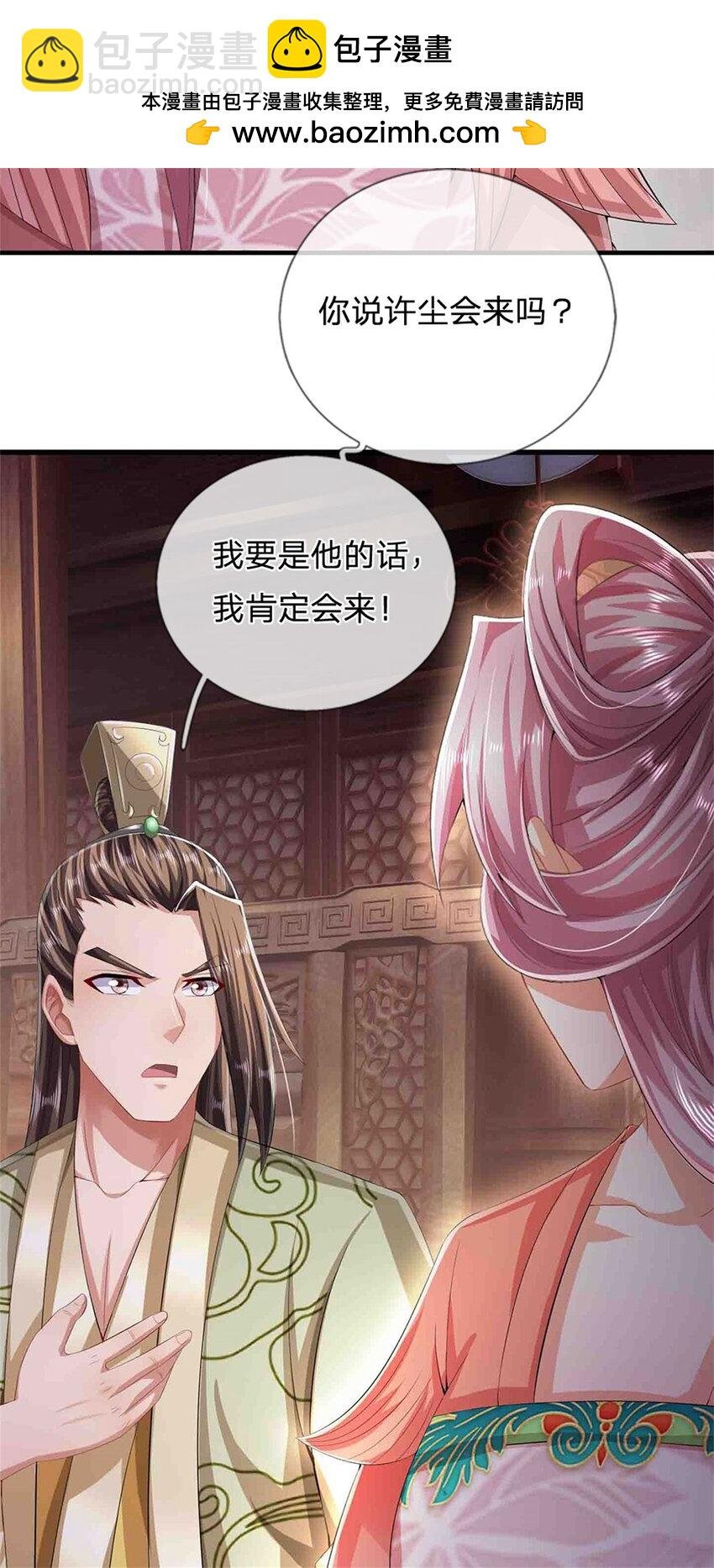 第118话 终于杀上山来