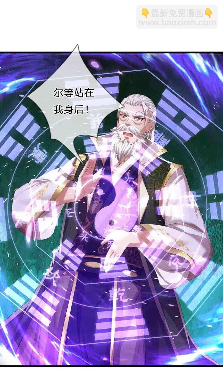 第118话 终于杀上山来