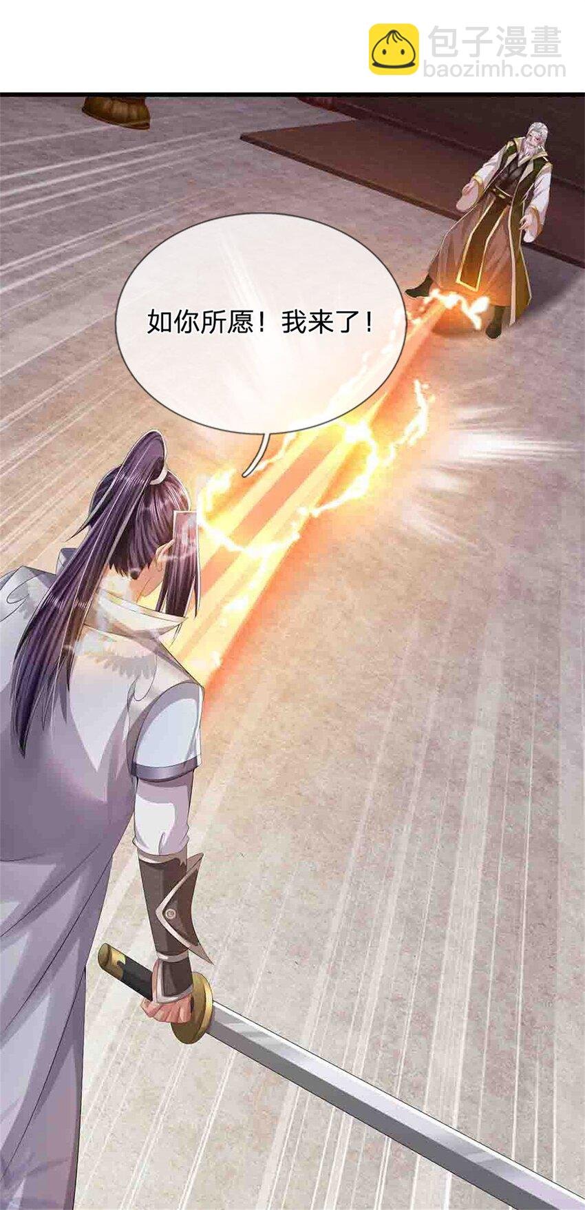 第118话 终于杀上山来