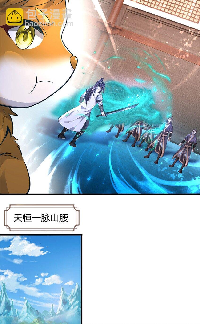 第118话 终于杀上山来