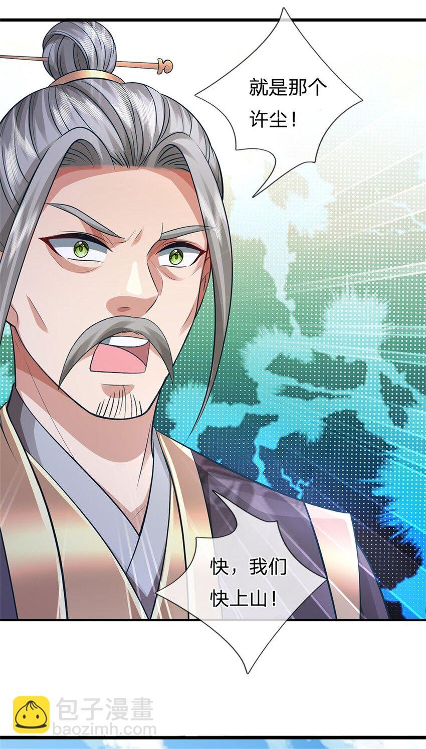 第118话 终于杀上山来