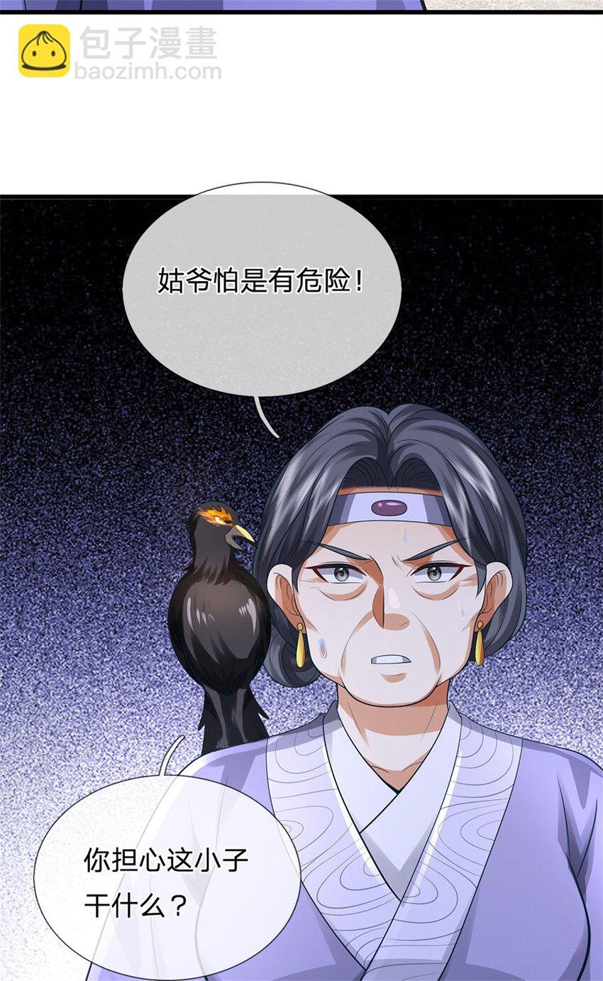 第118话 终于杀上山来