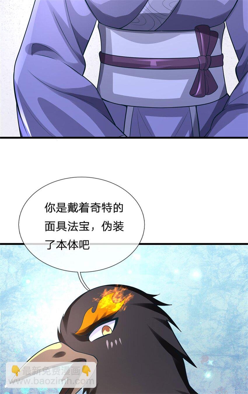 第118话 终于杀上山来