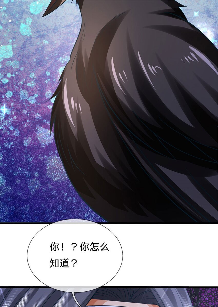 第118话 终于杀上山来