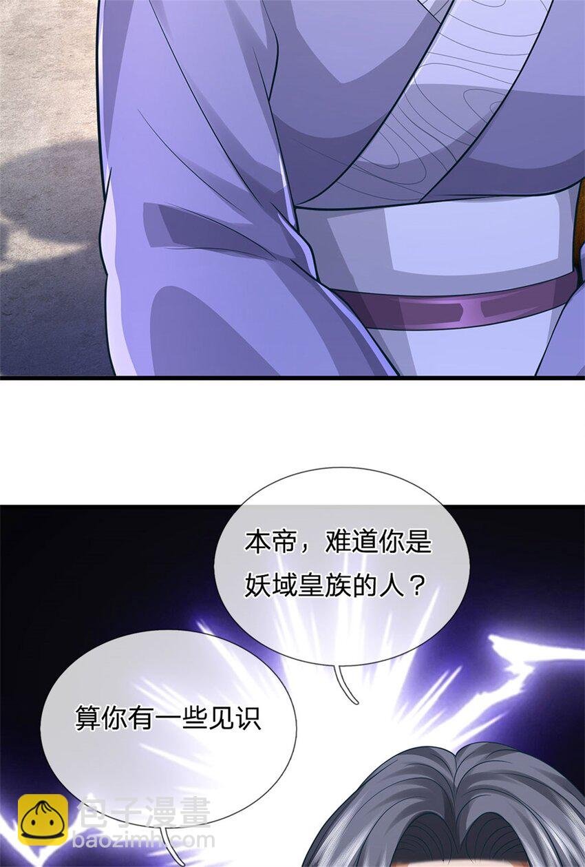 第119话 妖域皇族之人