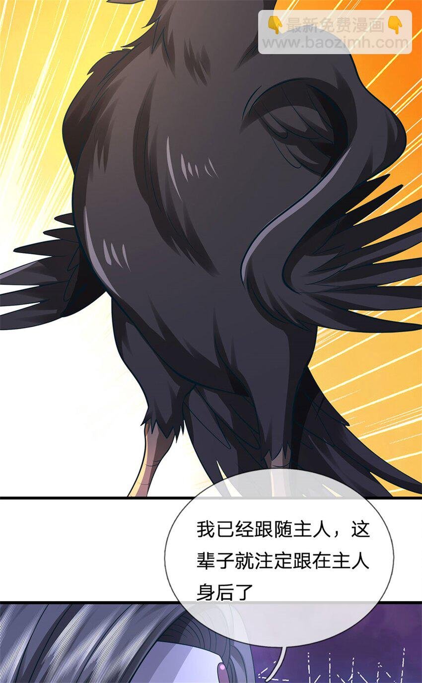 第119话 妖域皇族之人