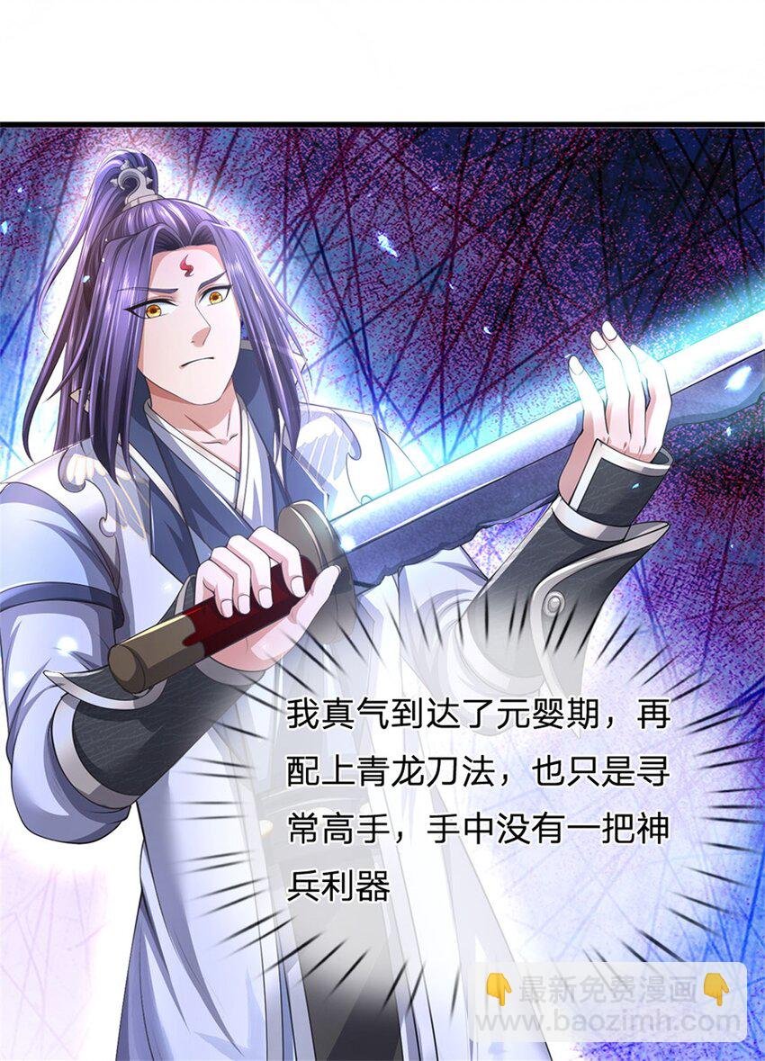 第119话 妖域皇族之人