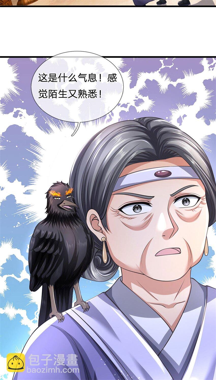 第119话 妖域皇族之人