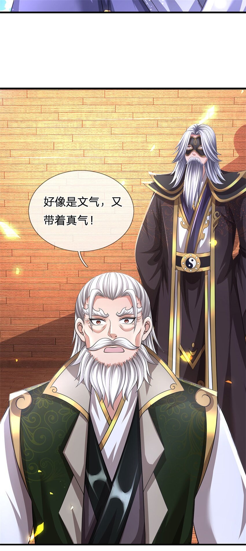 第119话 妖域皇族之人