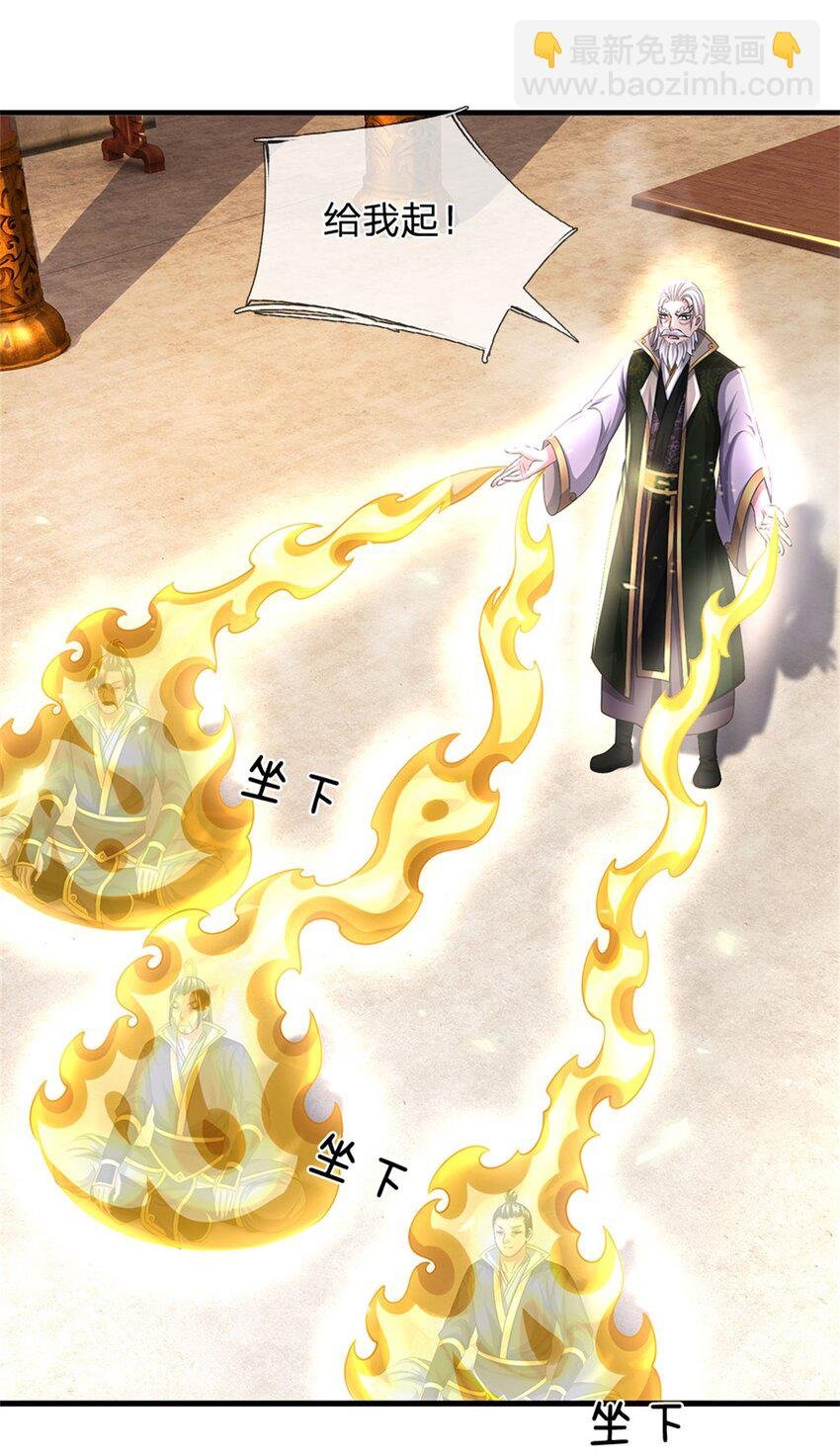 第119话 妖域皇族之人