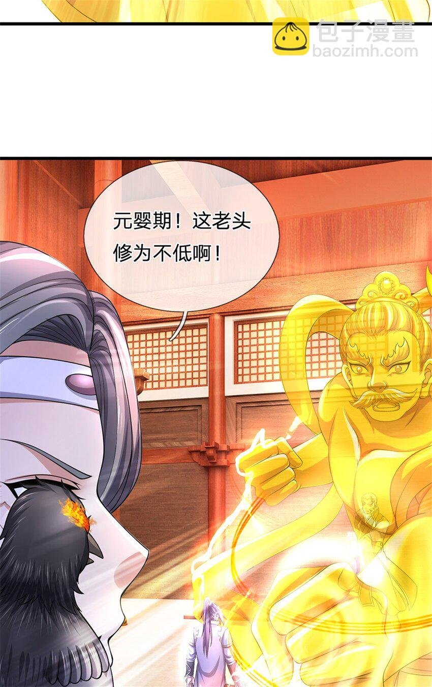第119话 妖域皇族之人